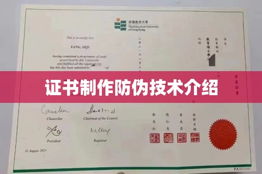 阜城证书制作防伪技术介绍