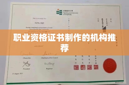 阜城职业资格证书制作的机构推荐